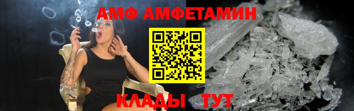 АМФЕТАМИН Розовый Кингисепп