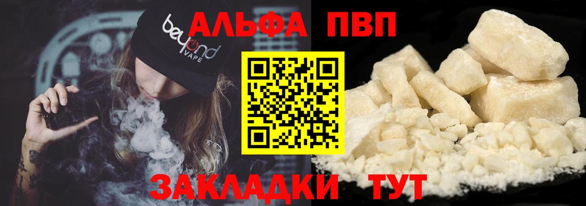 Кингисепп  Alfa_PVP Crystall  APVP крисы CK  Alpha PVP  Вход с VPN  Альфа ПВП кристаллы 