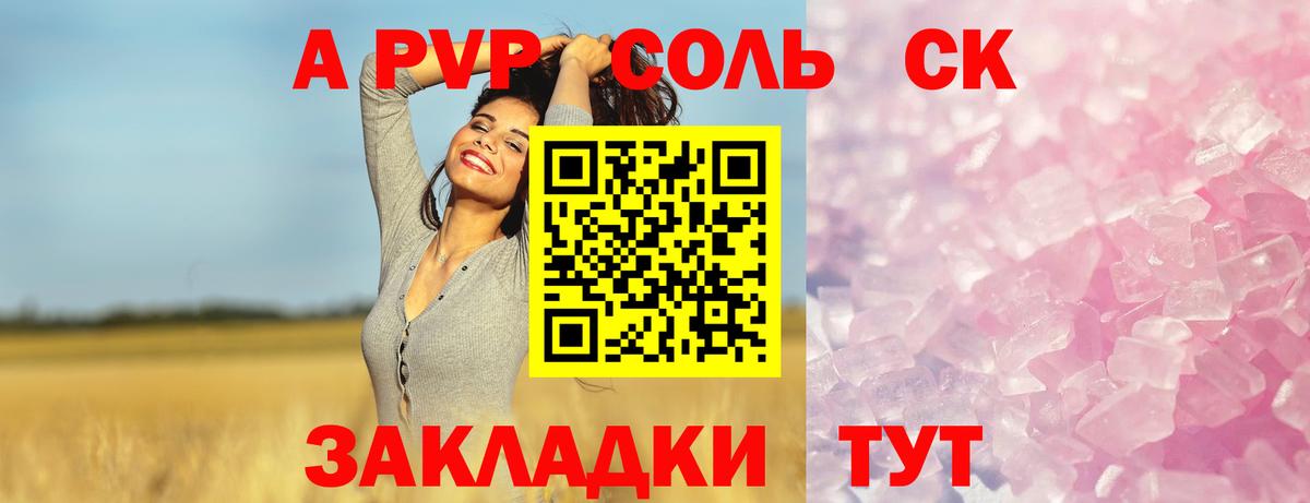 Alfa_PVP крисы CK Кингисепп
