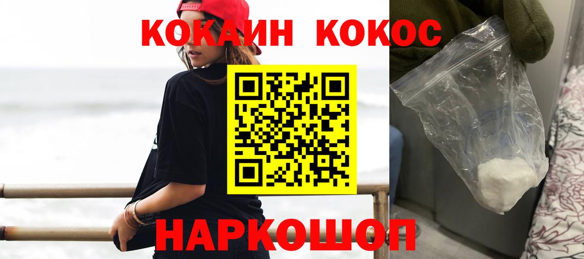 COCAIN Колумбийский Кингисепп