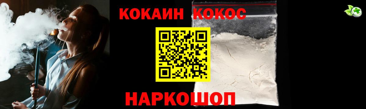 Кингисепп  Кокаин FishScale  Вход с VPN  COCAIN  Кокаин Колумбийский 