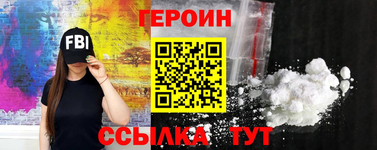 Кингисепп  Героин Афган  Вход с VPN 