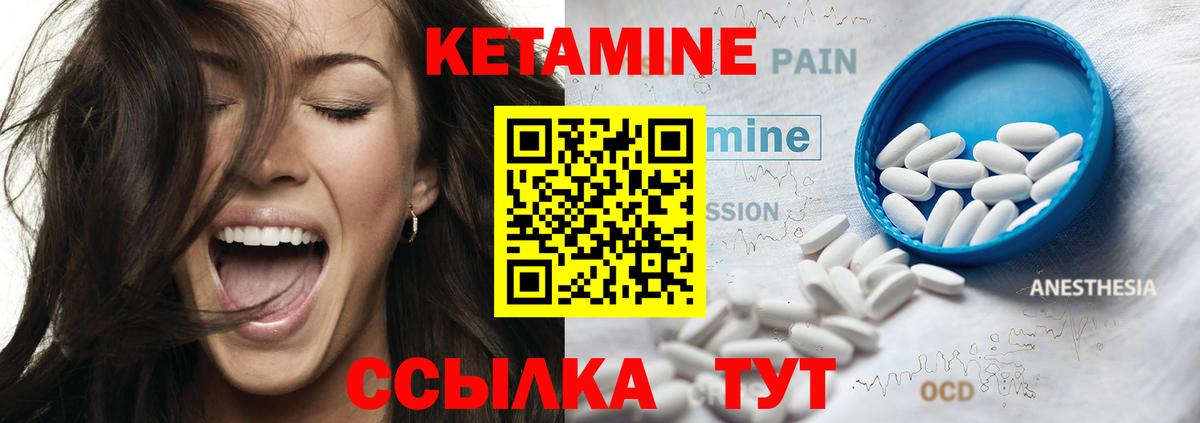 Кингисепп  КЕТАМИН ketamine  Вход с VPN  КЕТАМИН ketamine 