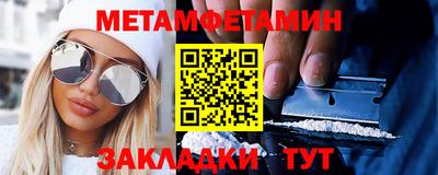 первитин Беслан