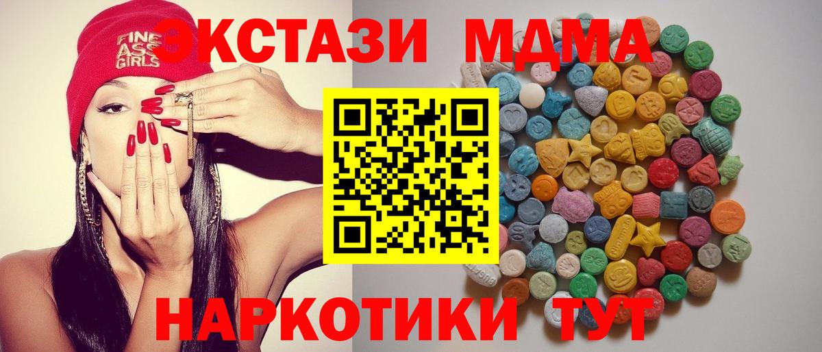 MDMA молли Кингисепп