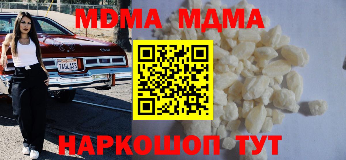 Кингисепп  МДМА  Вход с VPN  MDMA VHQ 