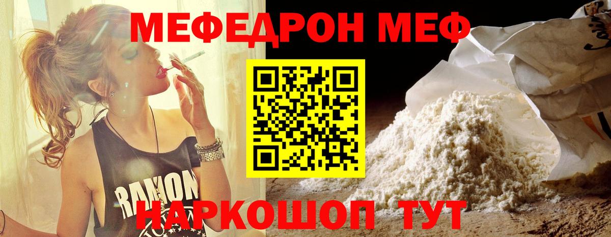МЕФ мука Кингисепп