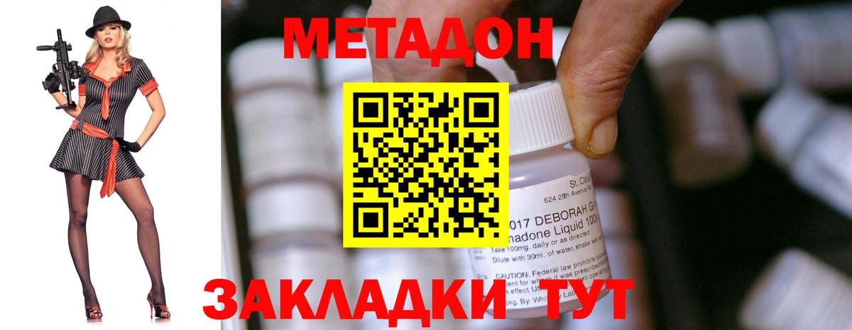 Кингисепп  МЕТАДОН белоснежный  Вход с VPN  Метадон белоснежный 