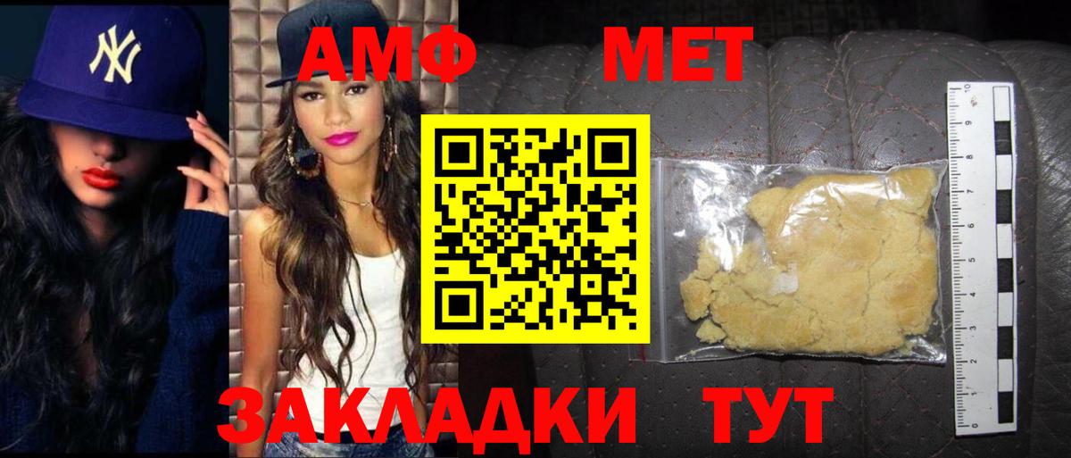 МЕТАМФЕТАМИН Methamphetamine  Вход с VPN  МЕТАМФЕТАМИН  Кингисепп 